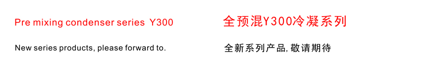 燃气壁挂炉品牌