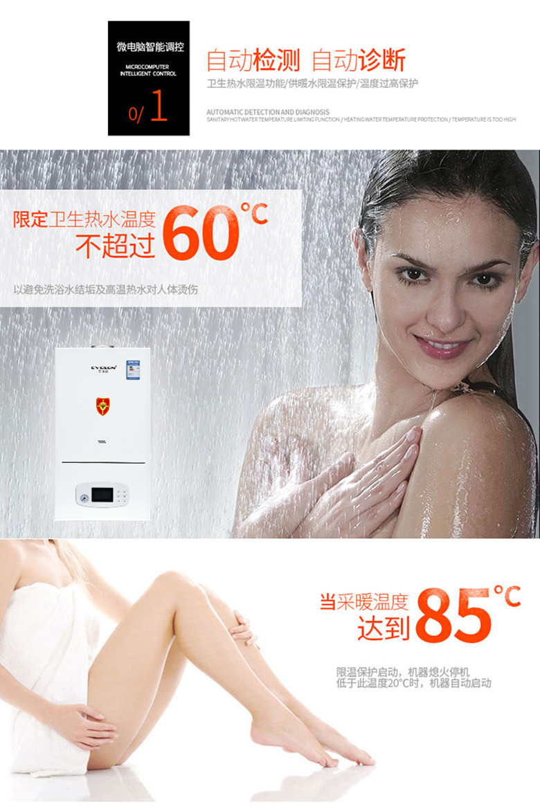 燃气采暖热水炉.jpg