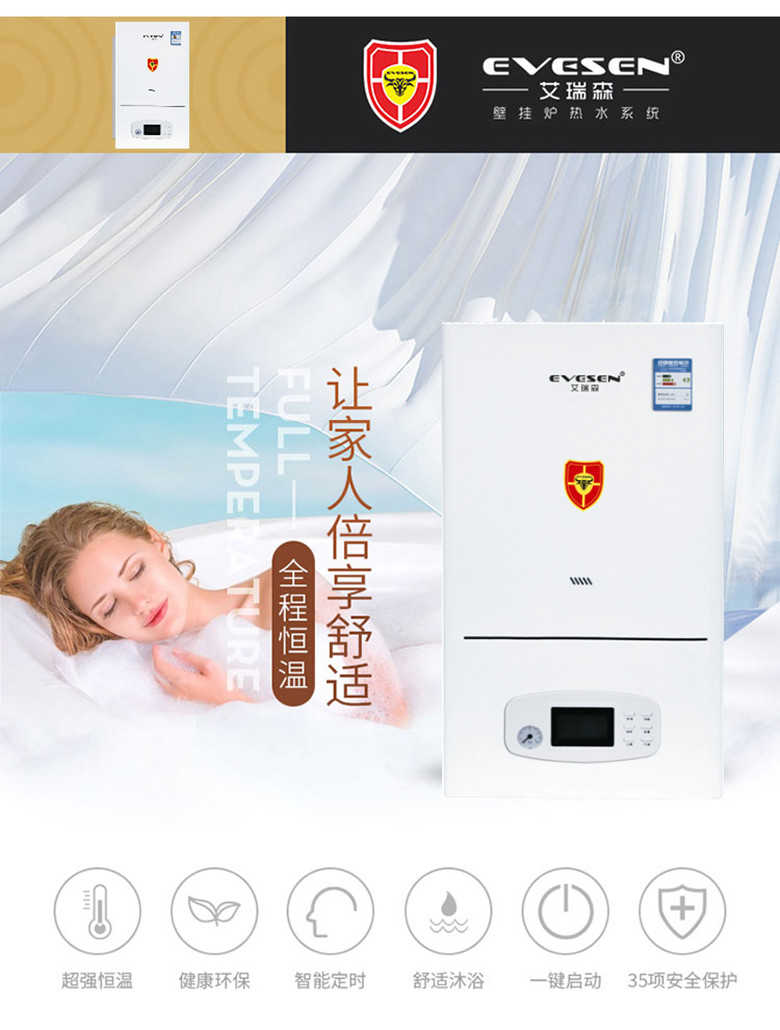 燃气采暖热水炉.jpg