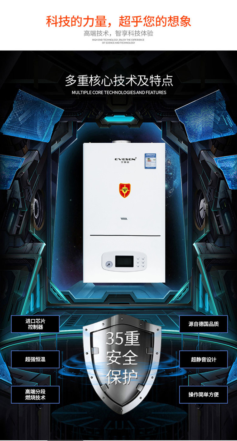 燃气采暖热水炉.jpg