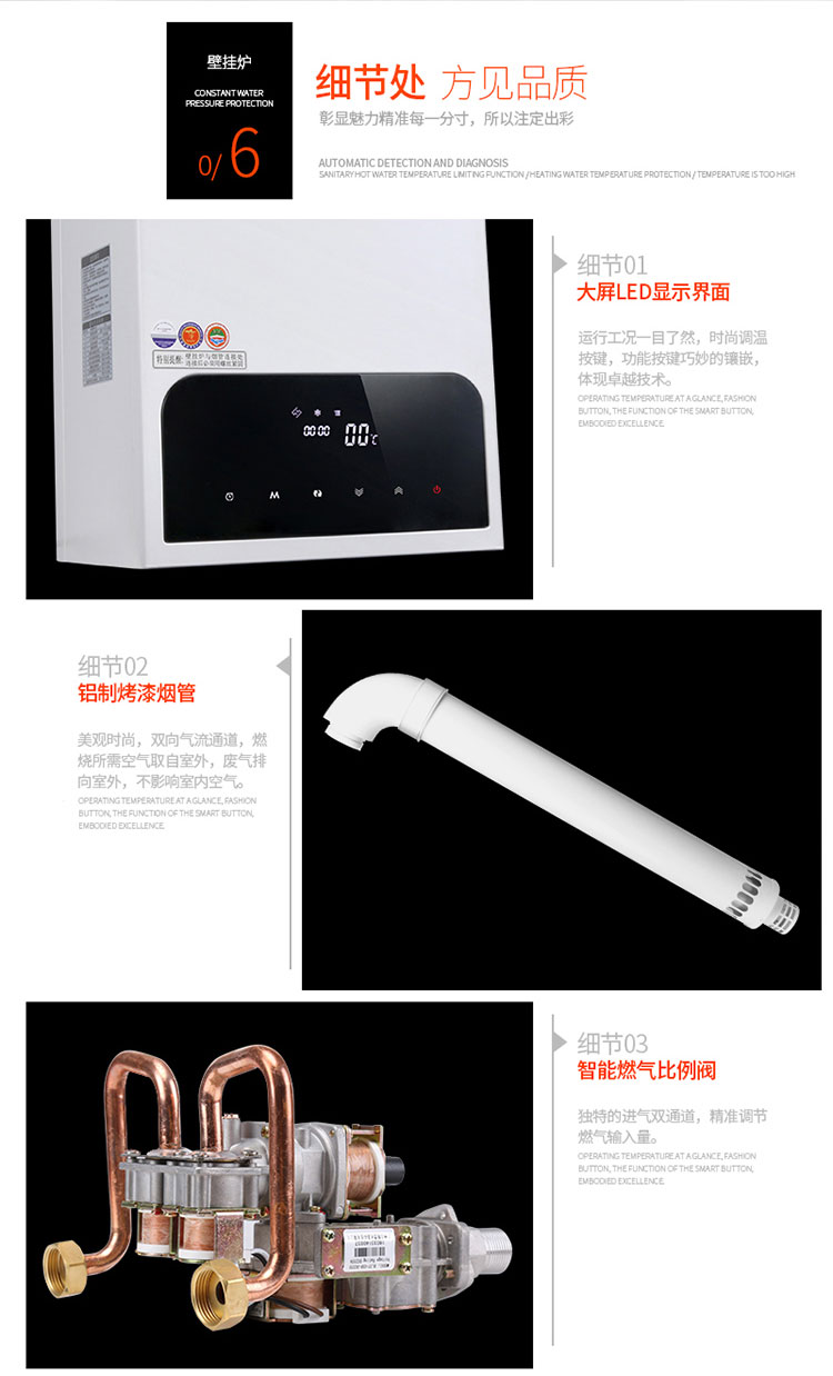 壁挂炉厂家.jpg